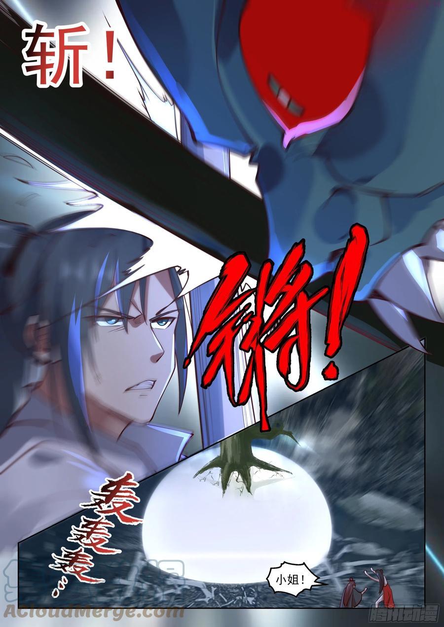 武炼巅峰百度百科漫画,蛮荒古地篇交战鬼王4图