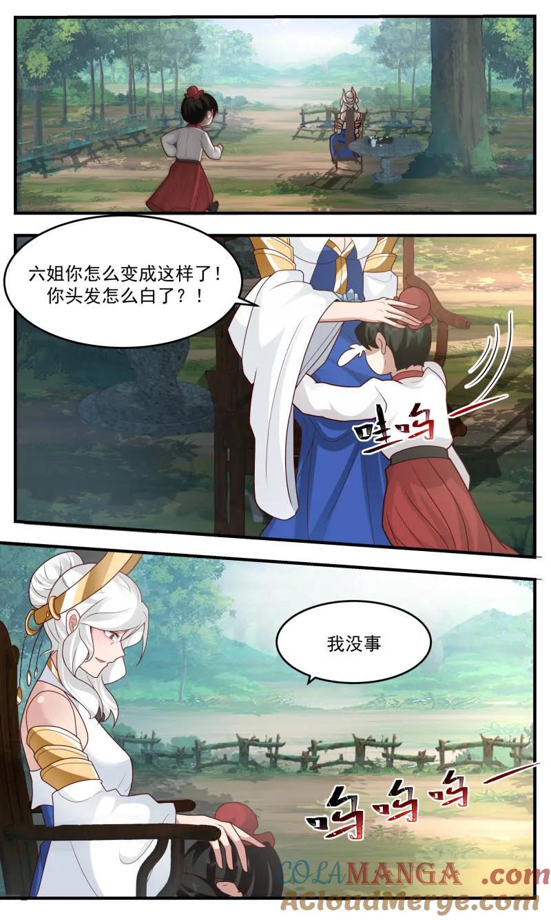 第3773话 大决战篇-杀意2