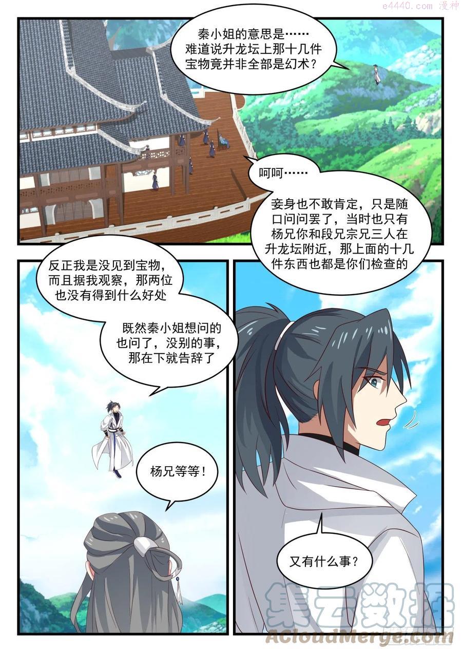 果然有鬼1