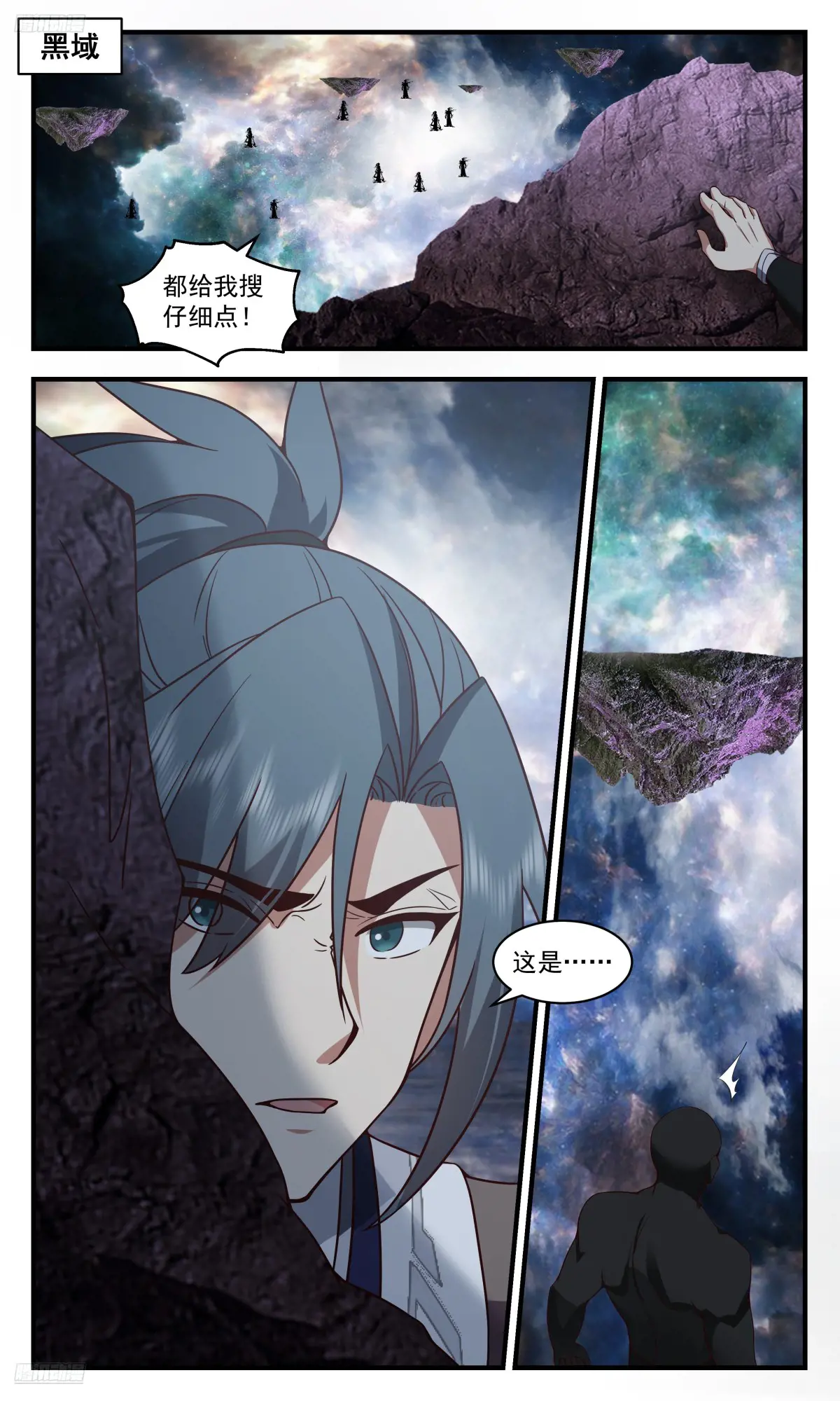 武炼巅峰漫画漫画,大决战篇-空间法阵2图