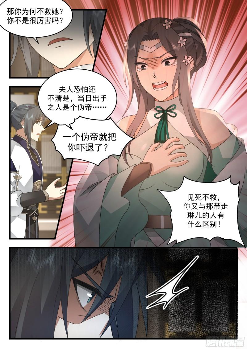 西域陷落篇---针锋相对2
