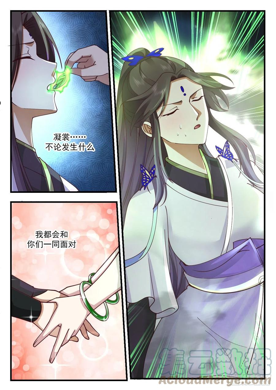 守卫恒罗篇-一言为定4