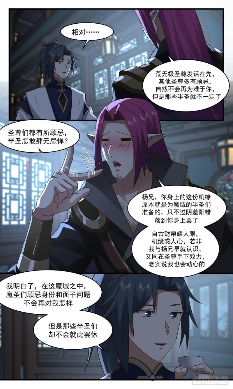 人魔大战篇---不辞而别4