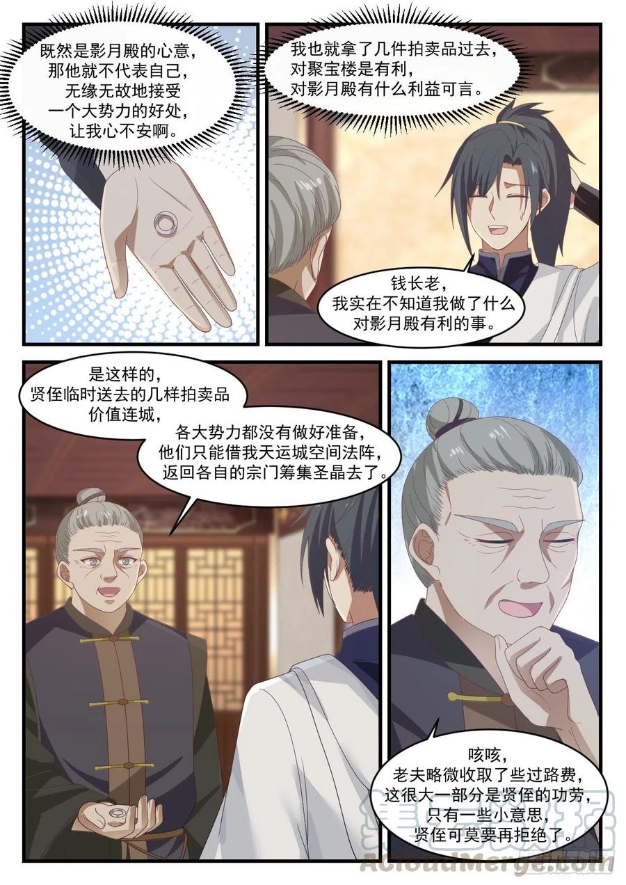 竞价1