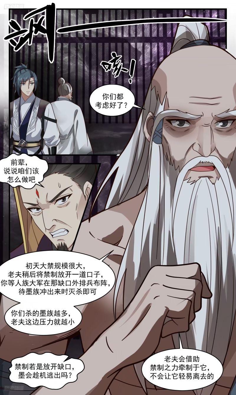 人族远征篇-牧2
