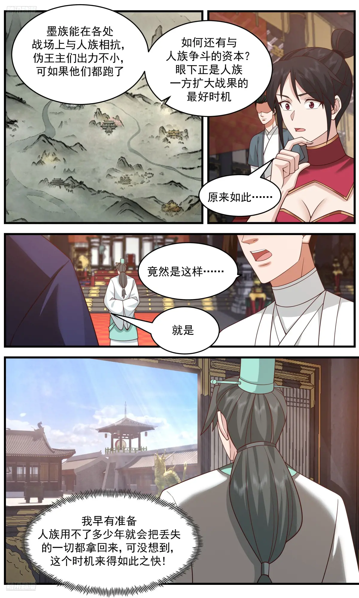 武炼巅峰漫画漫画,大决战篇-漏网之鱼3图