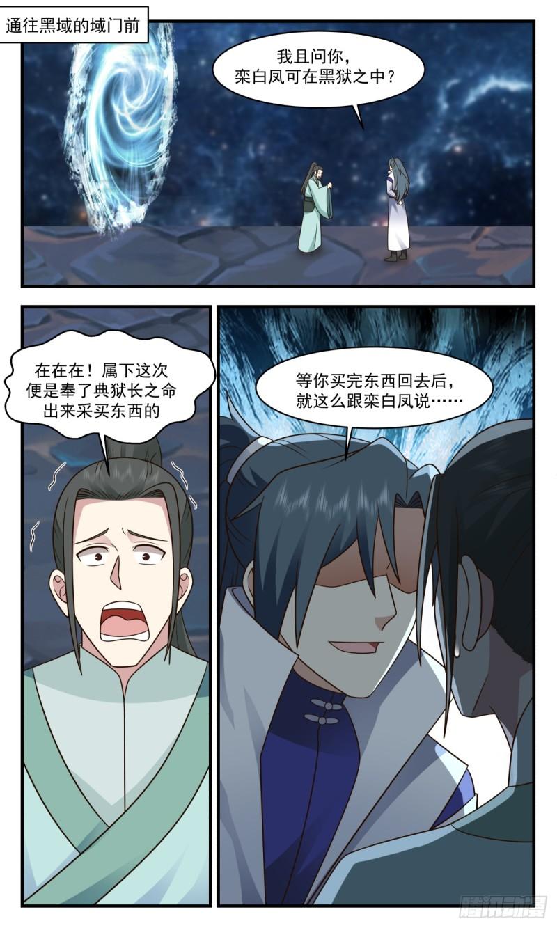 无尽鏖战篇-引蛇出洞1