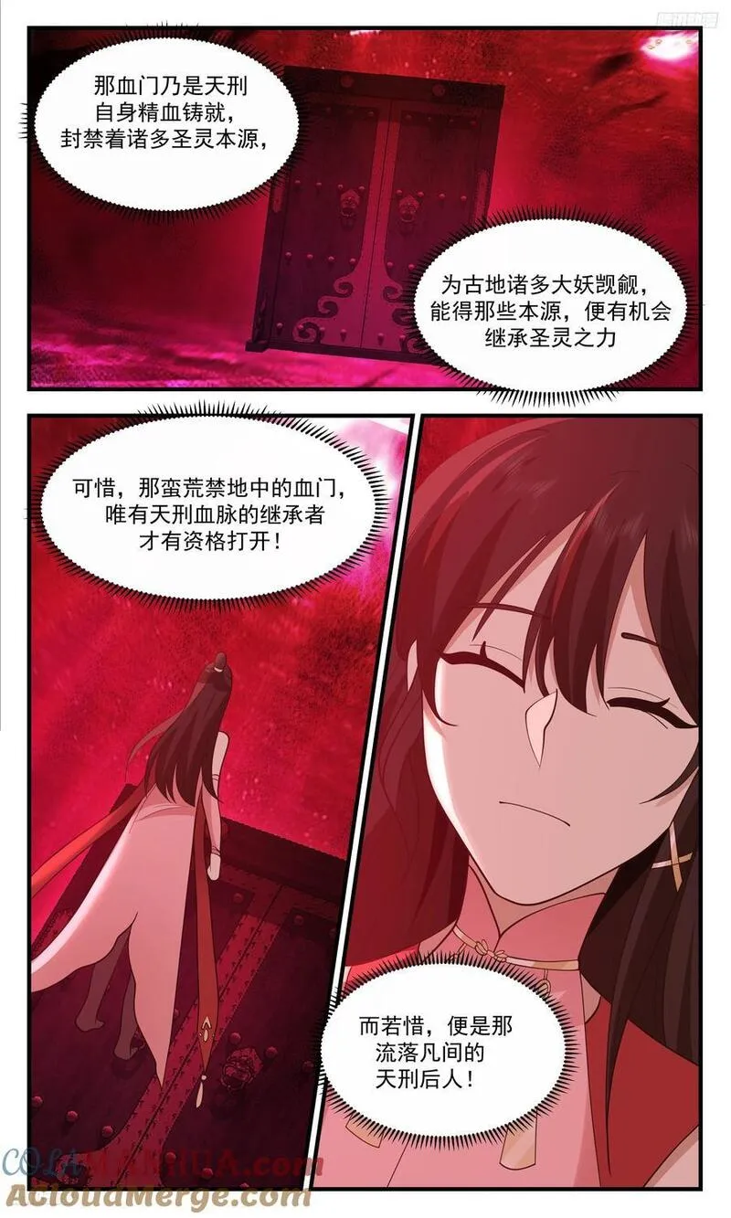 人族远征篇-乾坤桎梏4