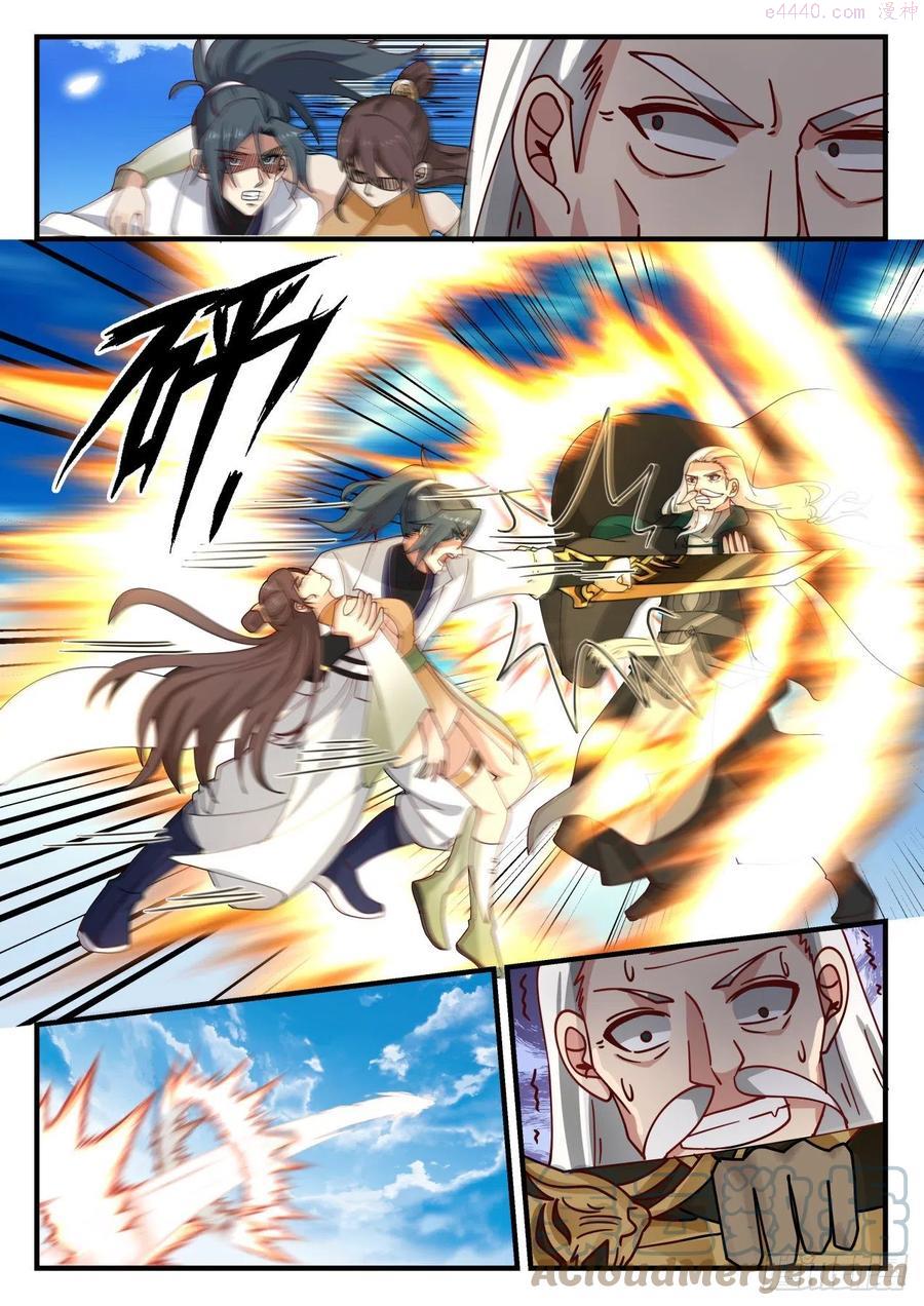 武炼巅峰百度百科漫画,捅了马蜂窝2图