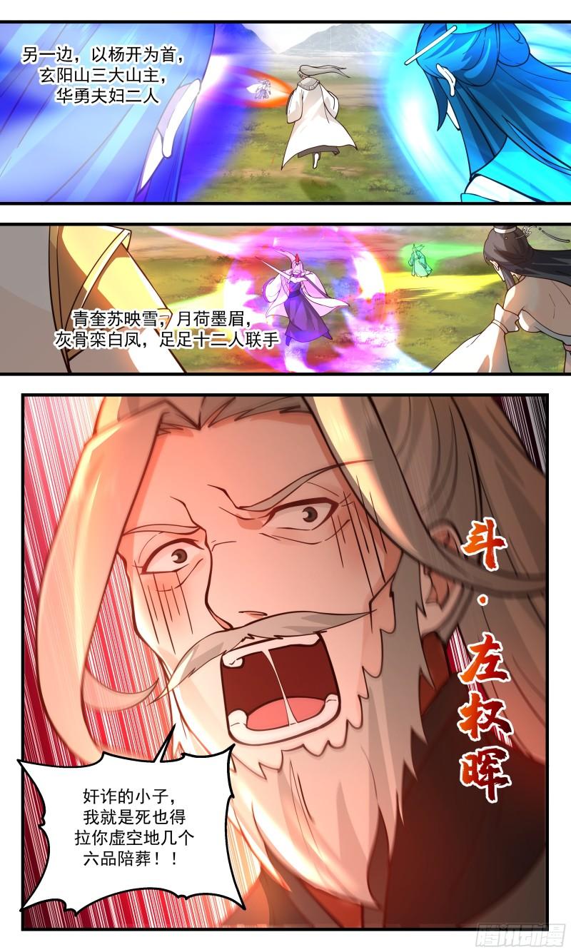 无尽鏖战篇-擒贼先擒王4