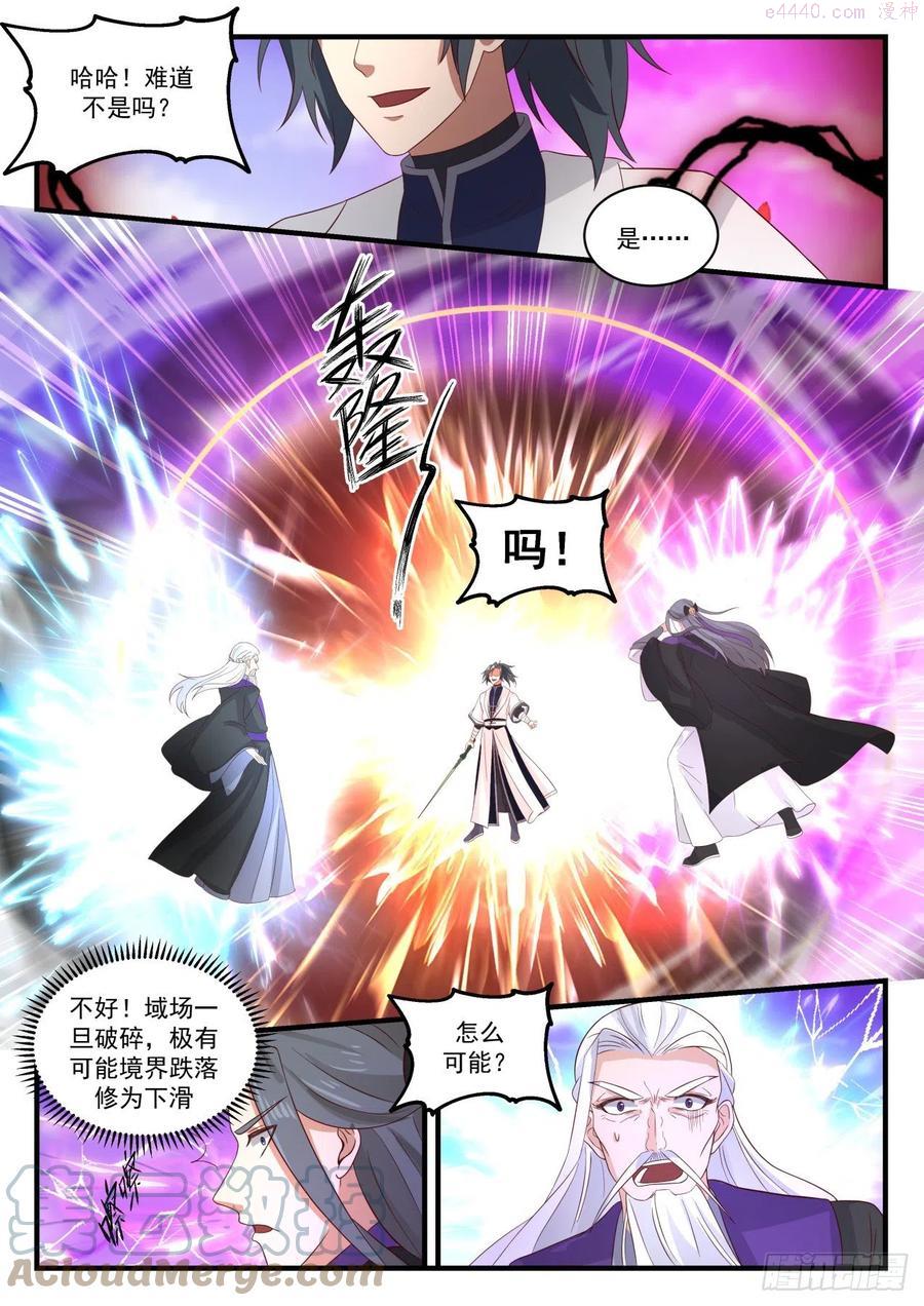 来者何人3