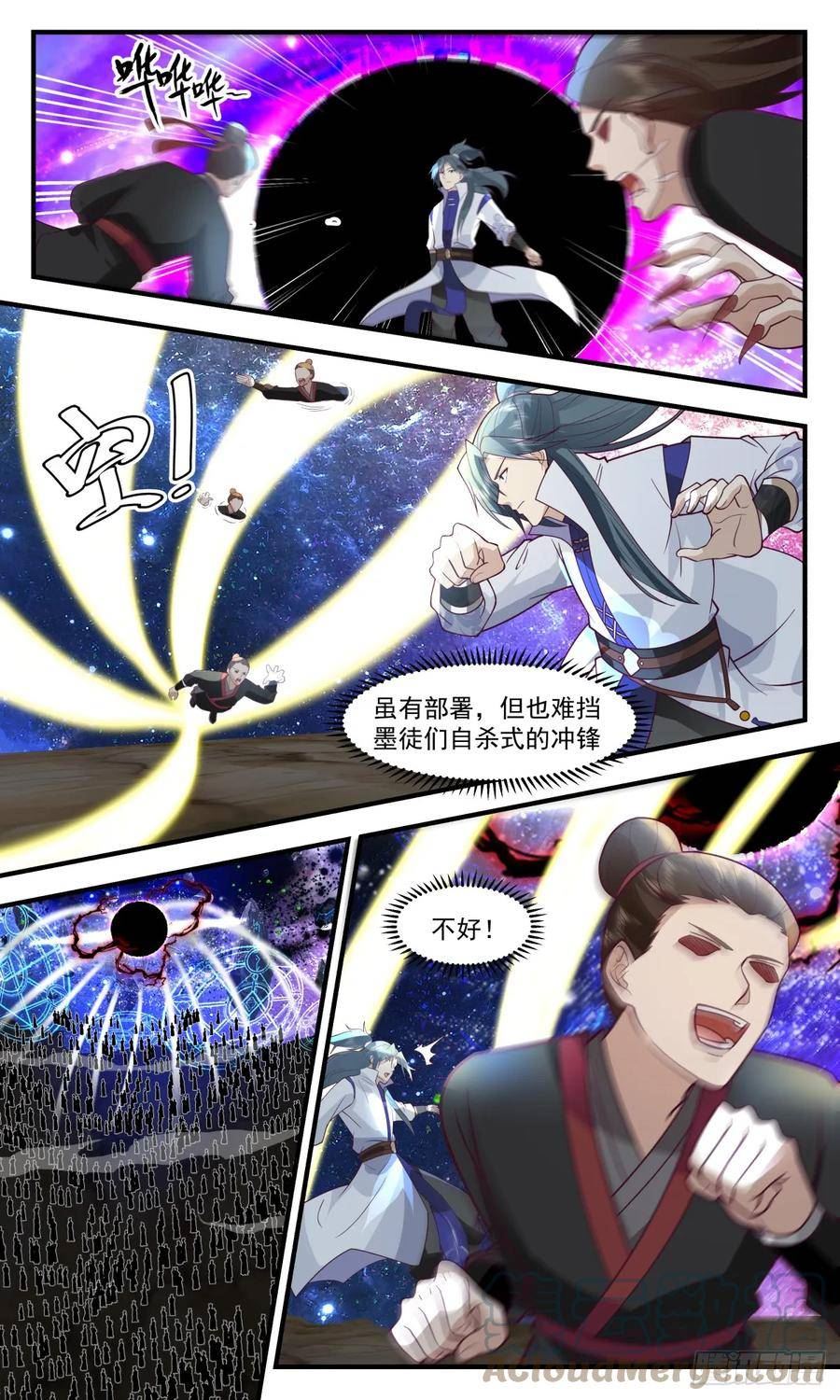 黑域篇-无计可施4
