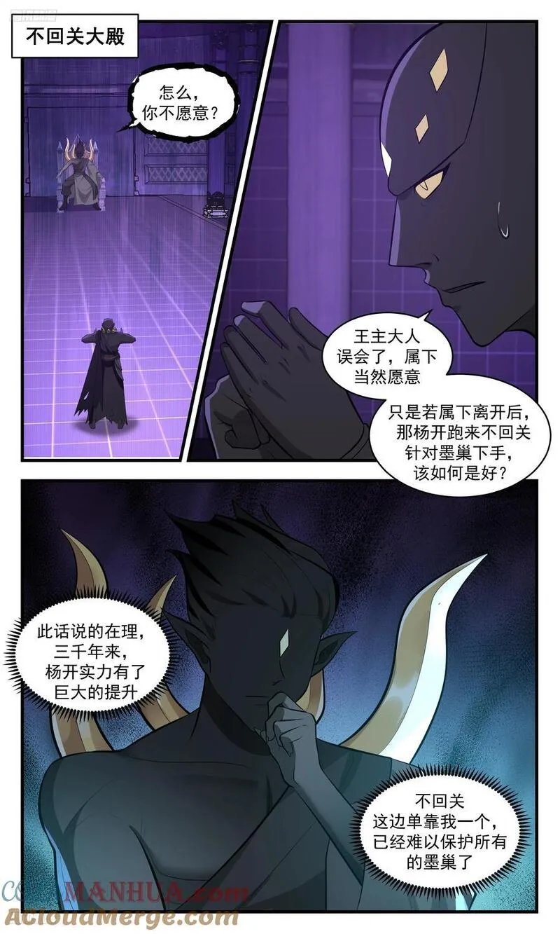 大决战篇-是威胁你又能如何？1