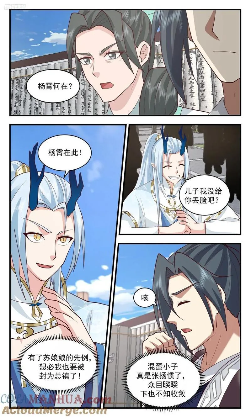 人族远征篇-你我的差距？2