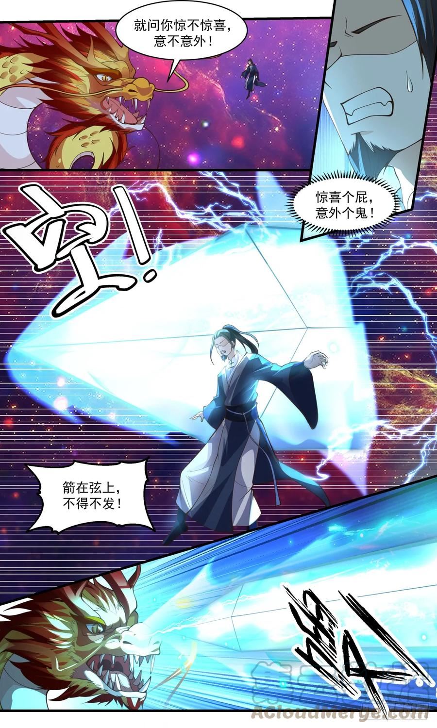 武炼巅峰小说免费阅读漫画,墨族初现篇-墨将永恒2图