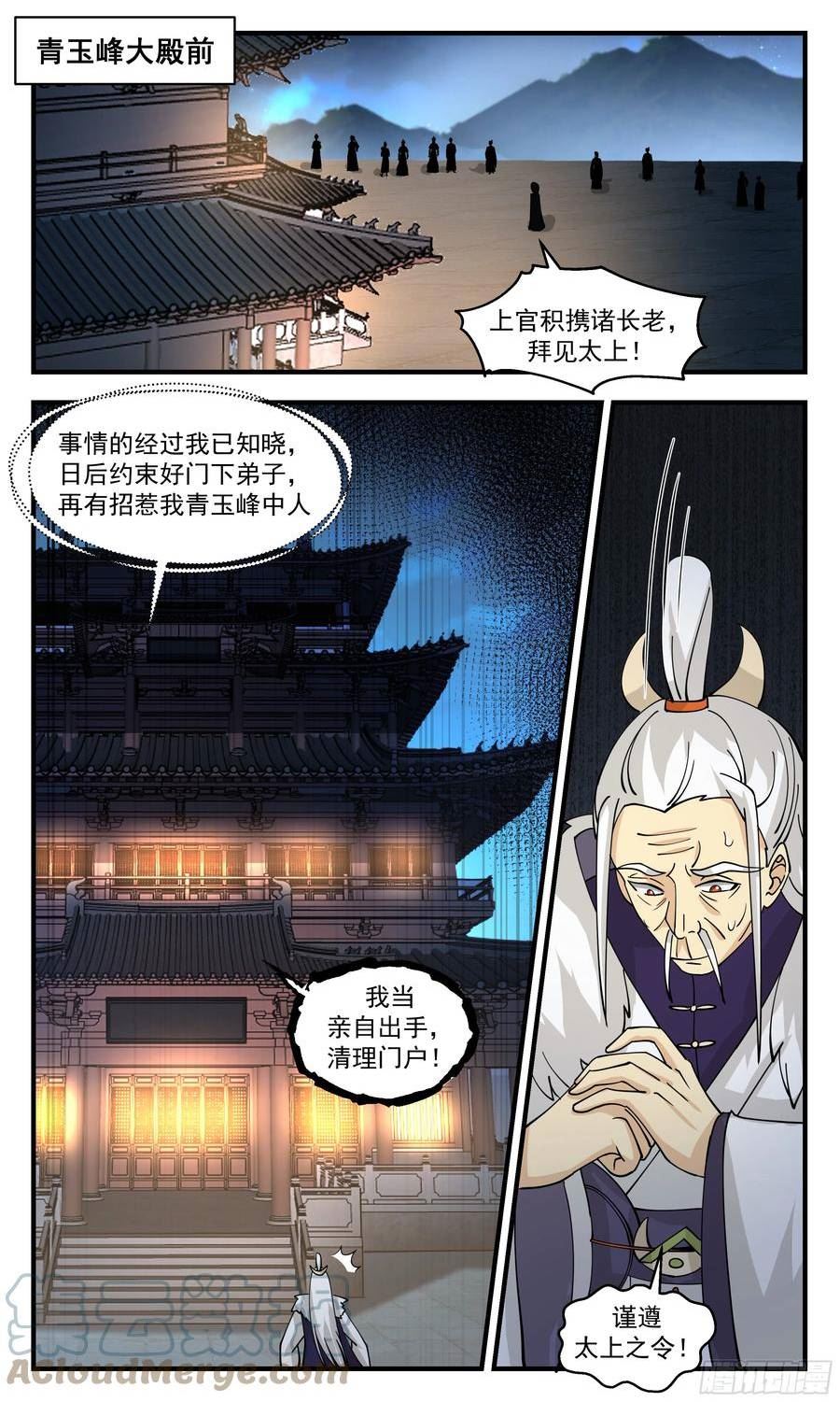 重返破碎天篇-天赋觉醒2
