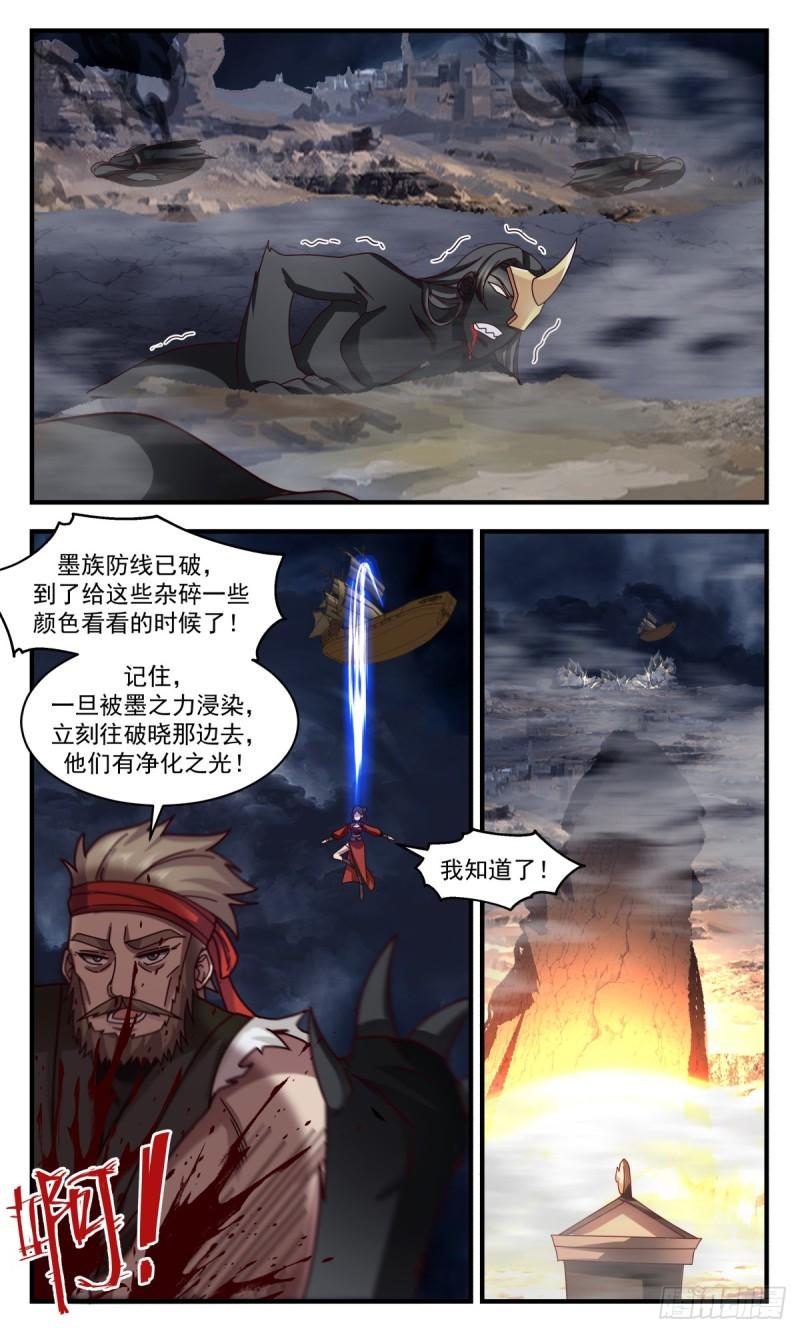 墨之战场篇-姜还是老的辣2