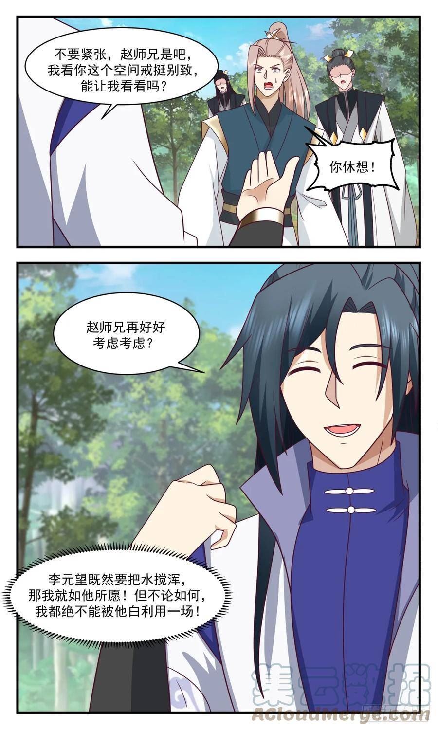 武炼巅峰漫画漫画,墨族初现篇-童叟无欺3图