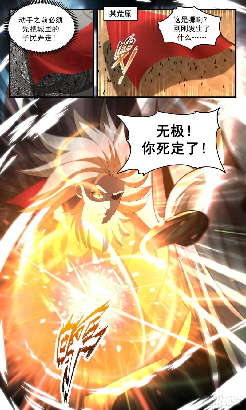 人魔大战篇---祸不单行2