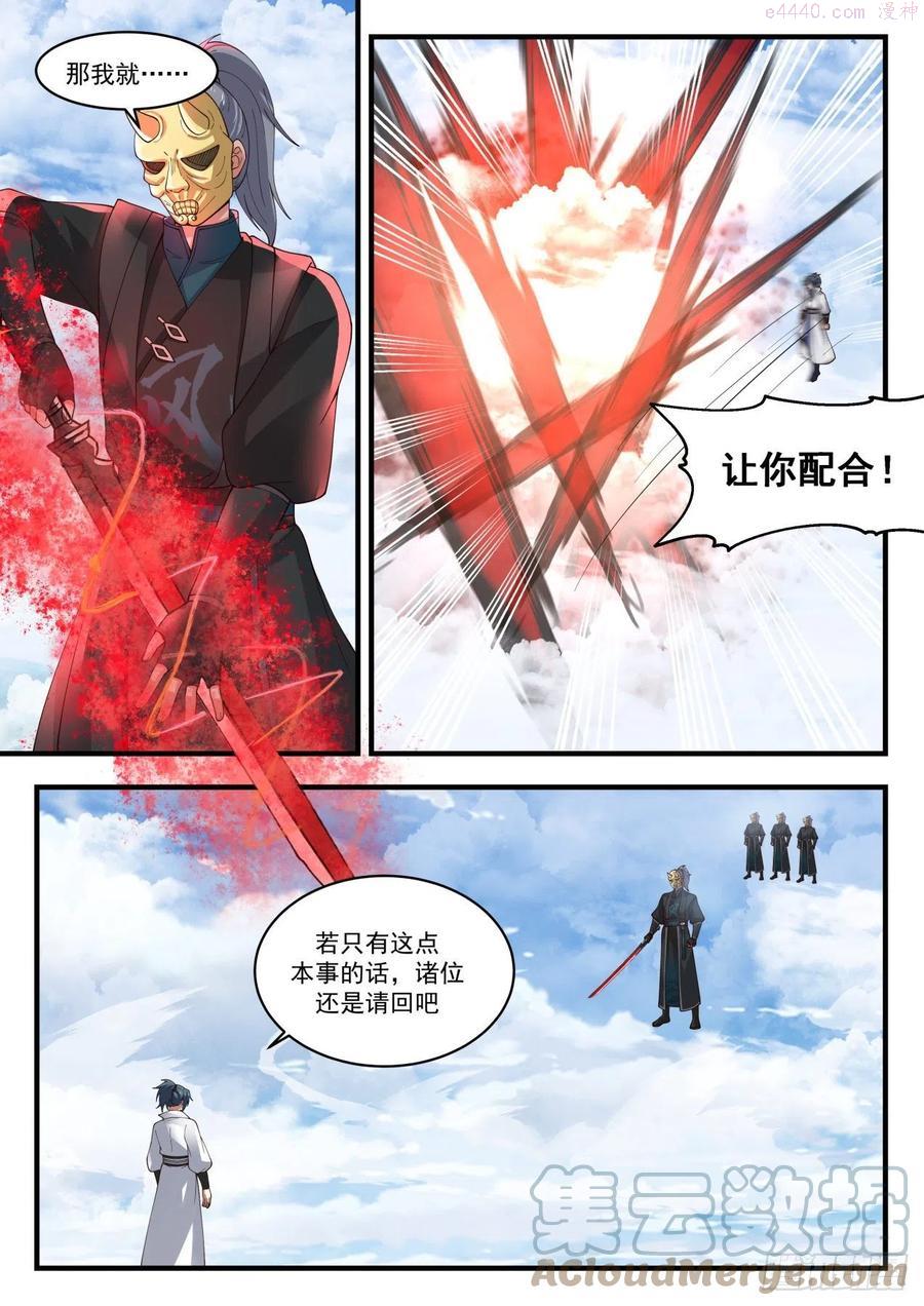 险象环生2