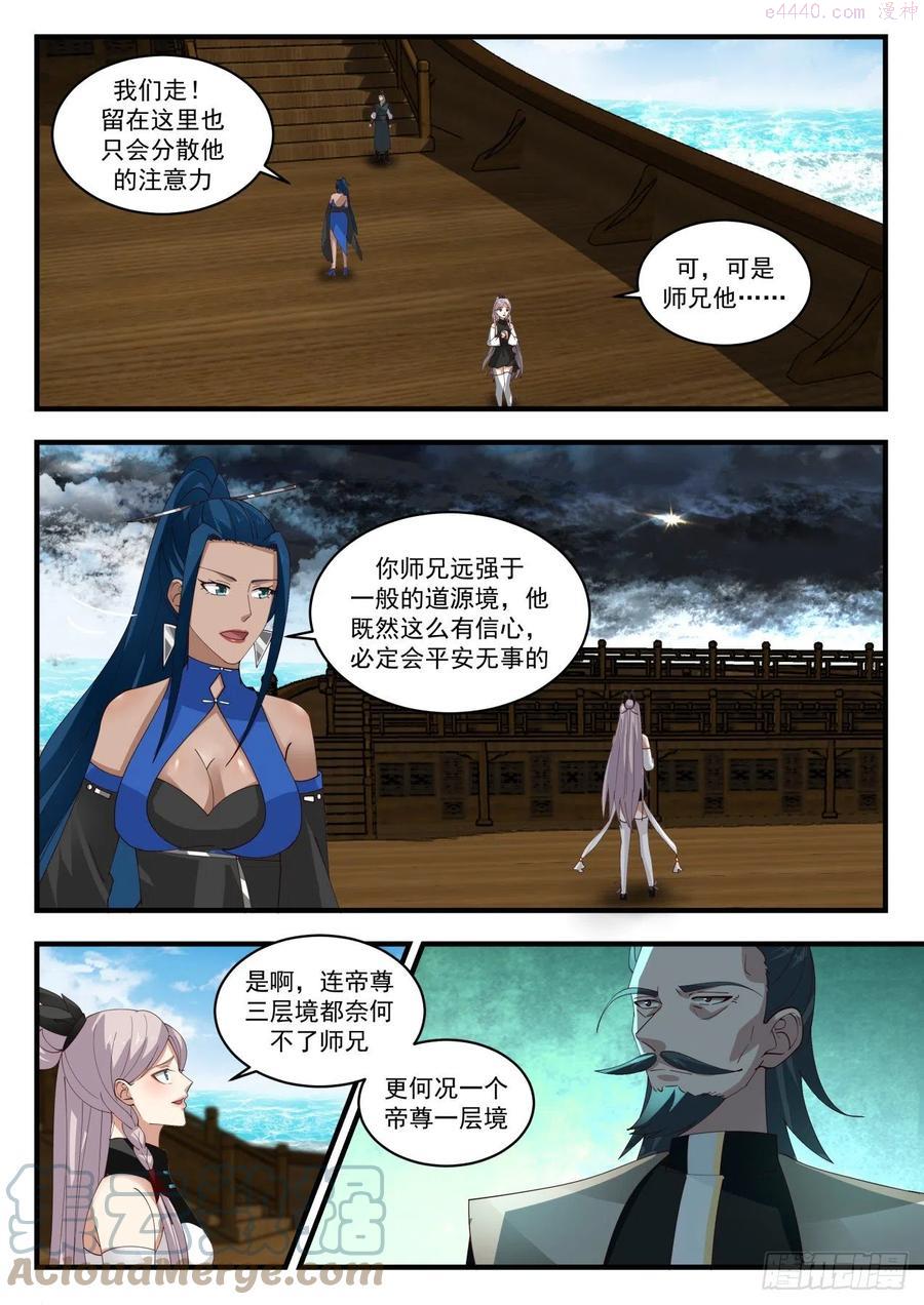 寂虚岛篇激斗庞广3