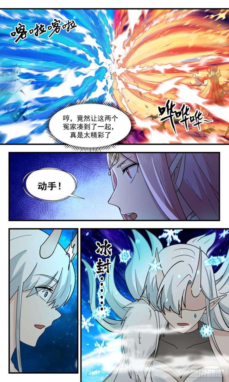 武炼巅峰百度百科漫画,人魔大战篇----请君入瓮3图