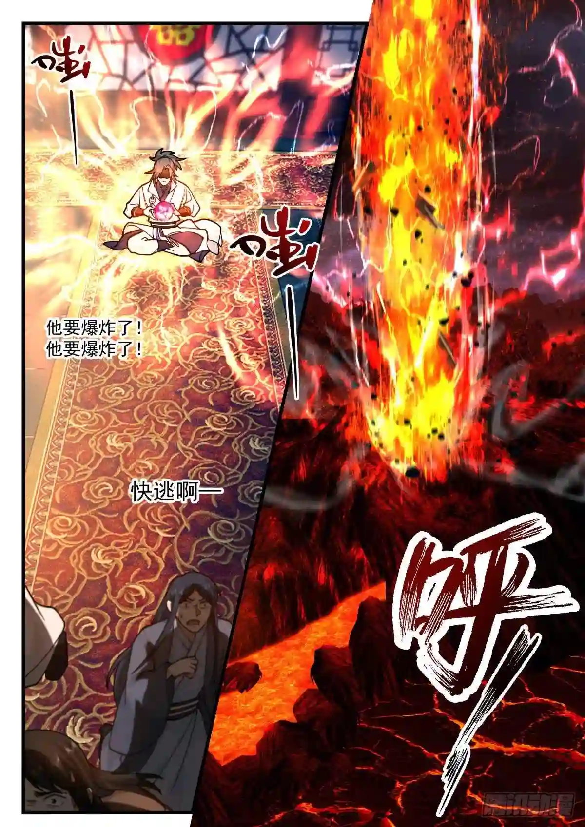 武炼巅峰漫画漫画,守卫恒罗篇---事半功倍5图