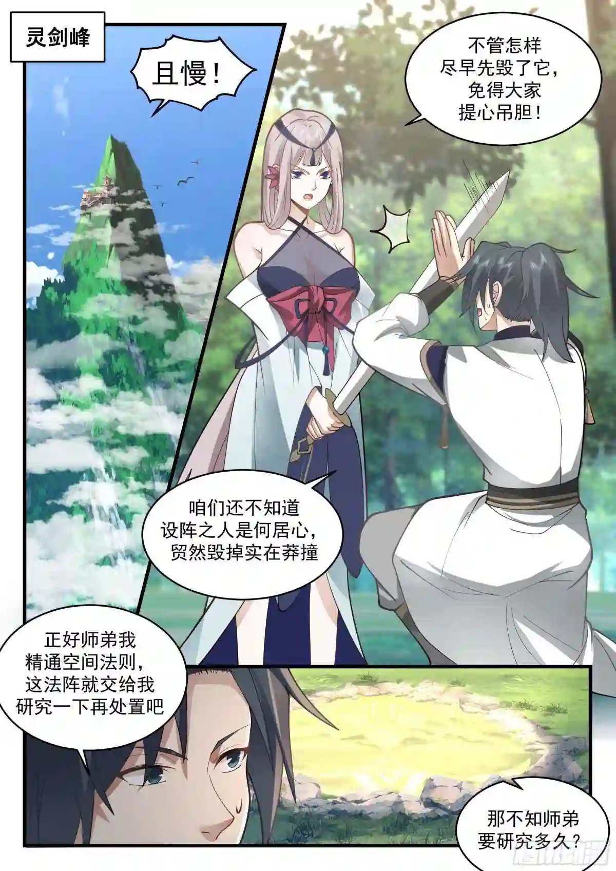 统一北域篇---讨价还价1