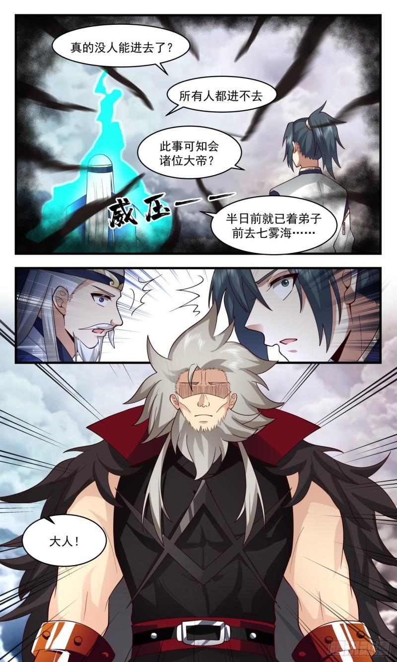 武炼巅峰小说免费阅读漫画,人魔大战篇---再闯乾坤塔5图