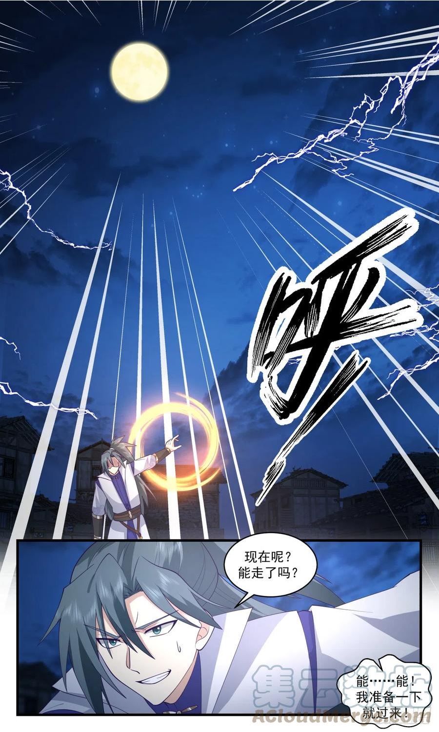 武炼巅峰漫画漫画,重返破碎天篇-后继有人4图