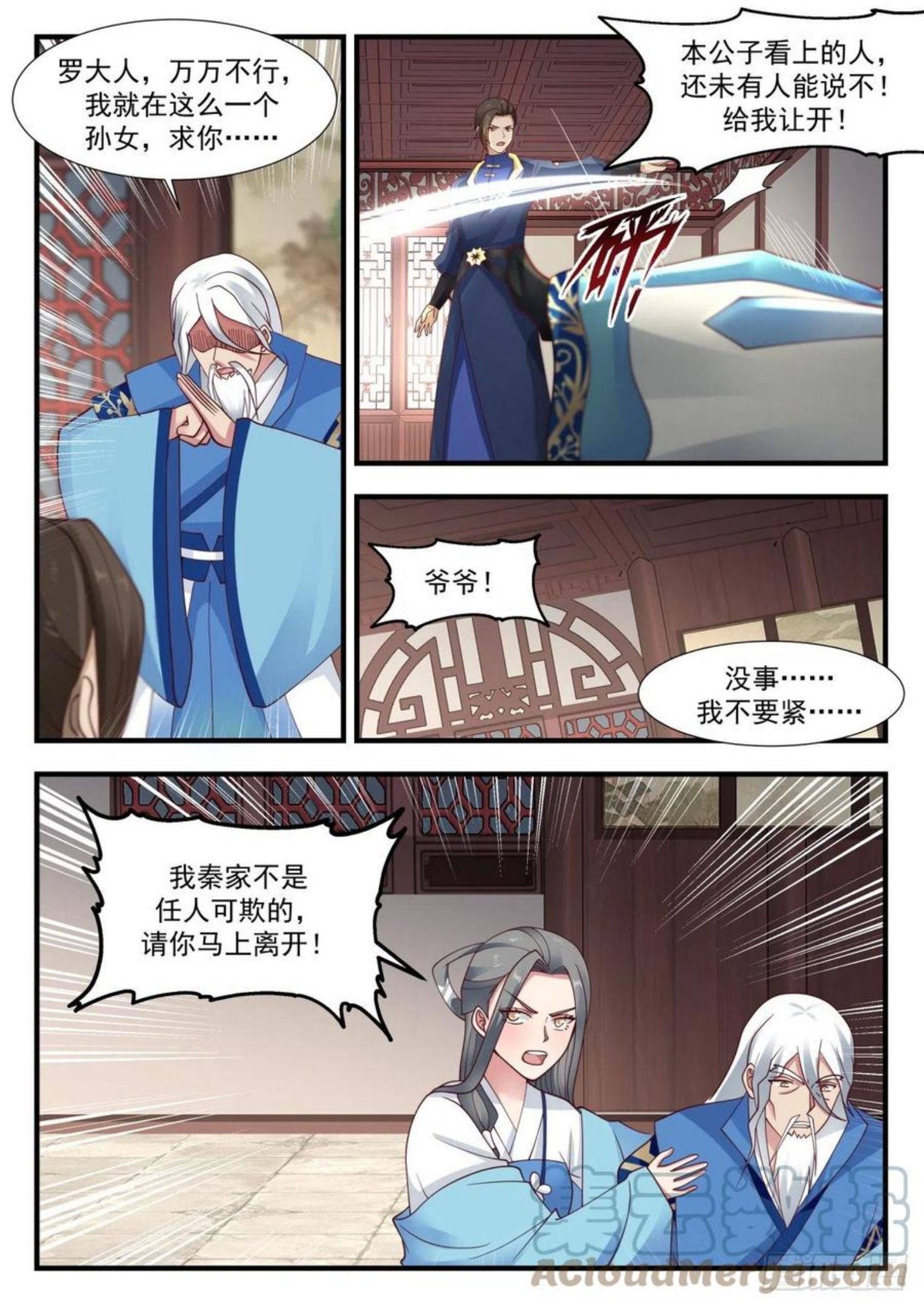 武炼巅峰漫画漫画,凌霄宫篇-你死定了5图