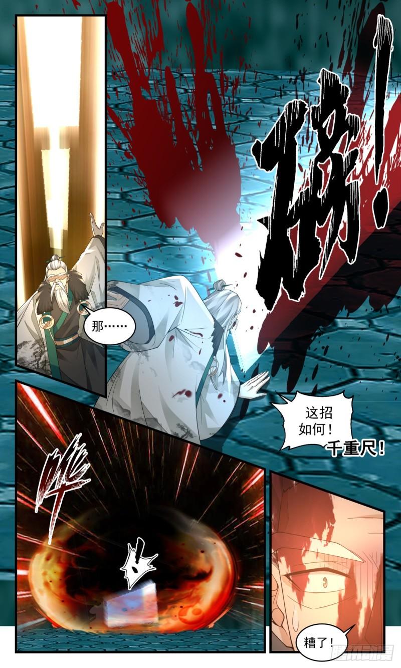 武炼巅峰小说免费阅读漫画,人魔大战篇---生死决战3图