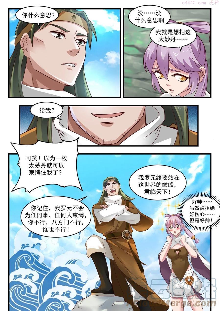 突变2