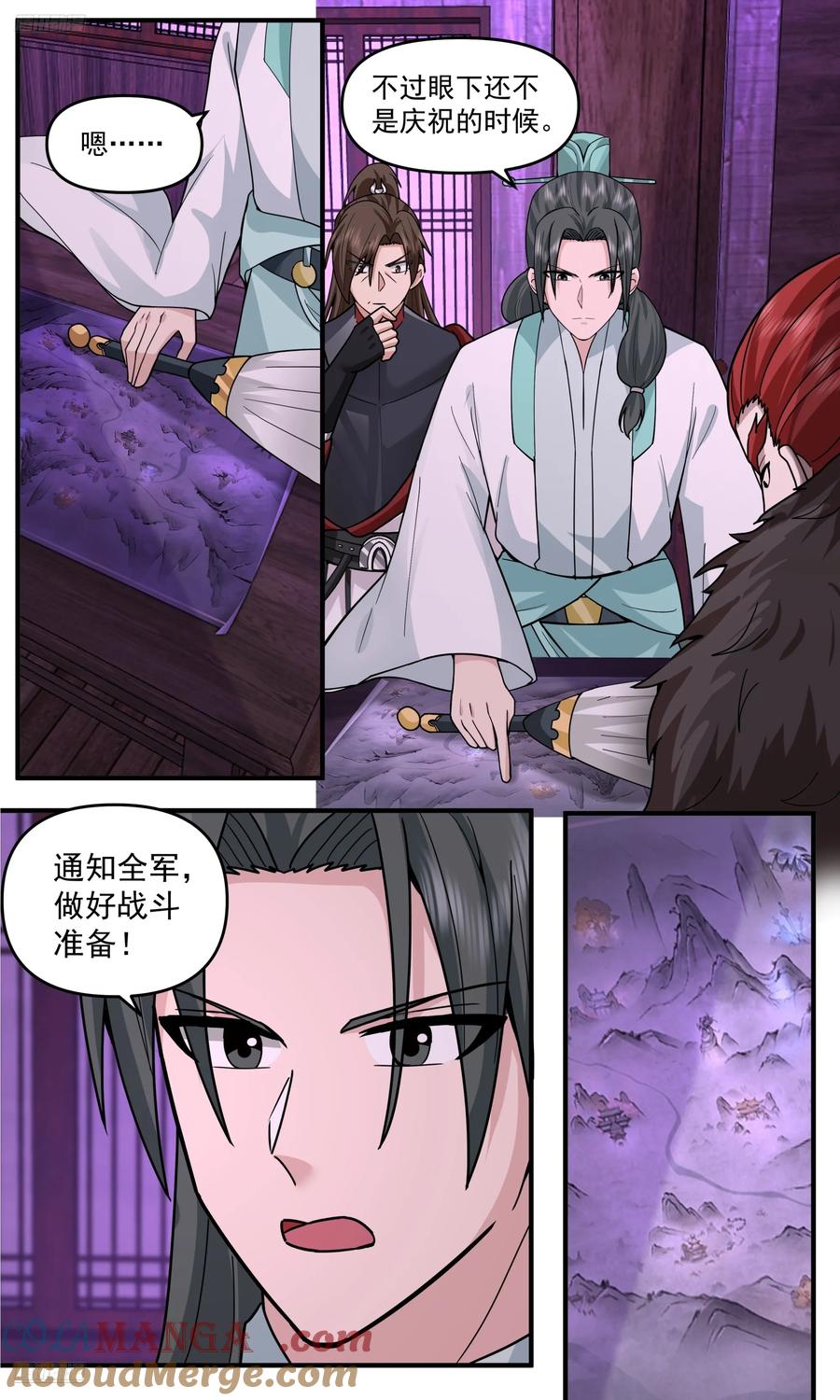武炼巅峰等级境界划分漫画,世界终源篇-初天大禁中的秘密4图