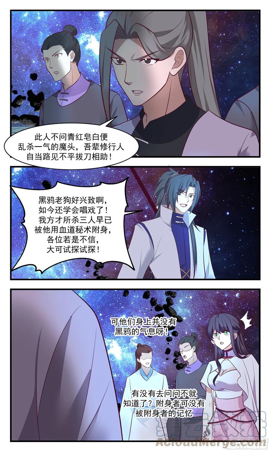 重返破碎天篇-里应外合2
