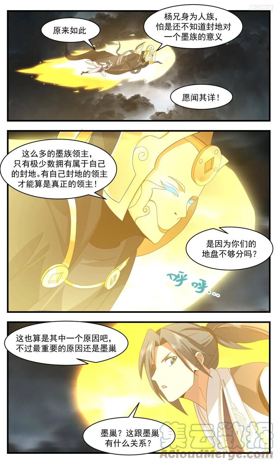 墨之战场篇-孵化墨巢2