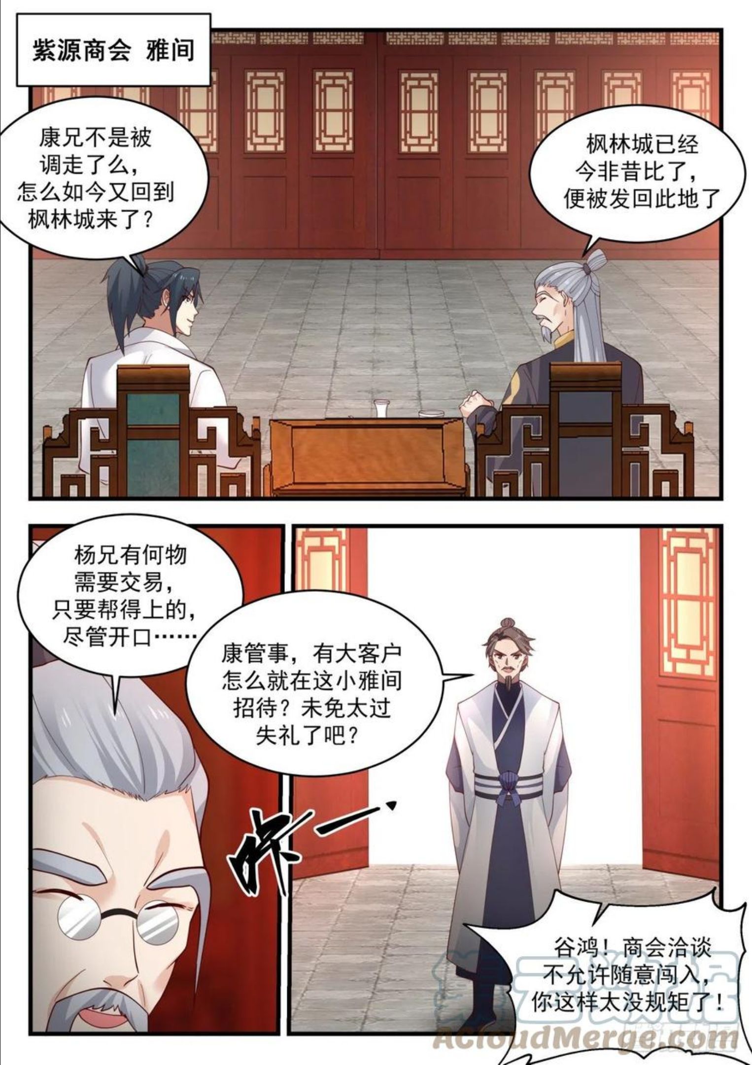 凌霄宫篇—紫源拍卖会4