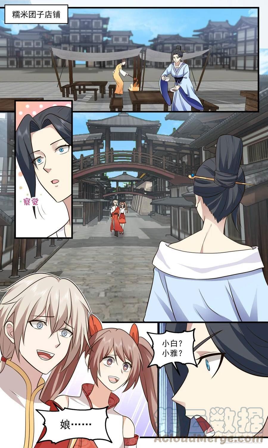 武炼巅峰小说免费阅读漫画,重返破碎天篇-阖家团圆2图