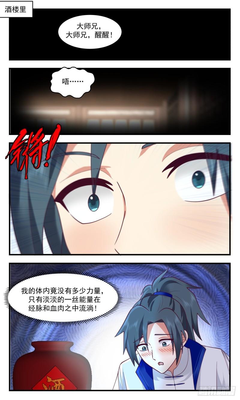 神兵界篇-初入神兵界1