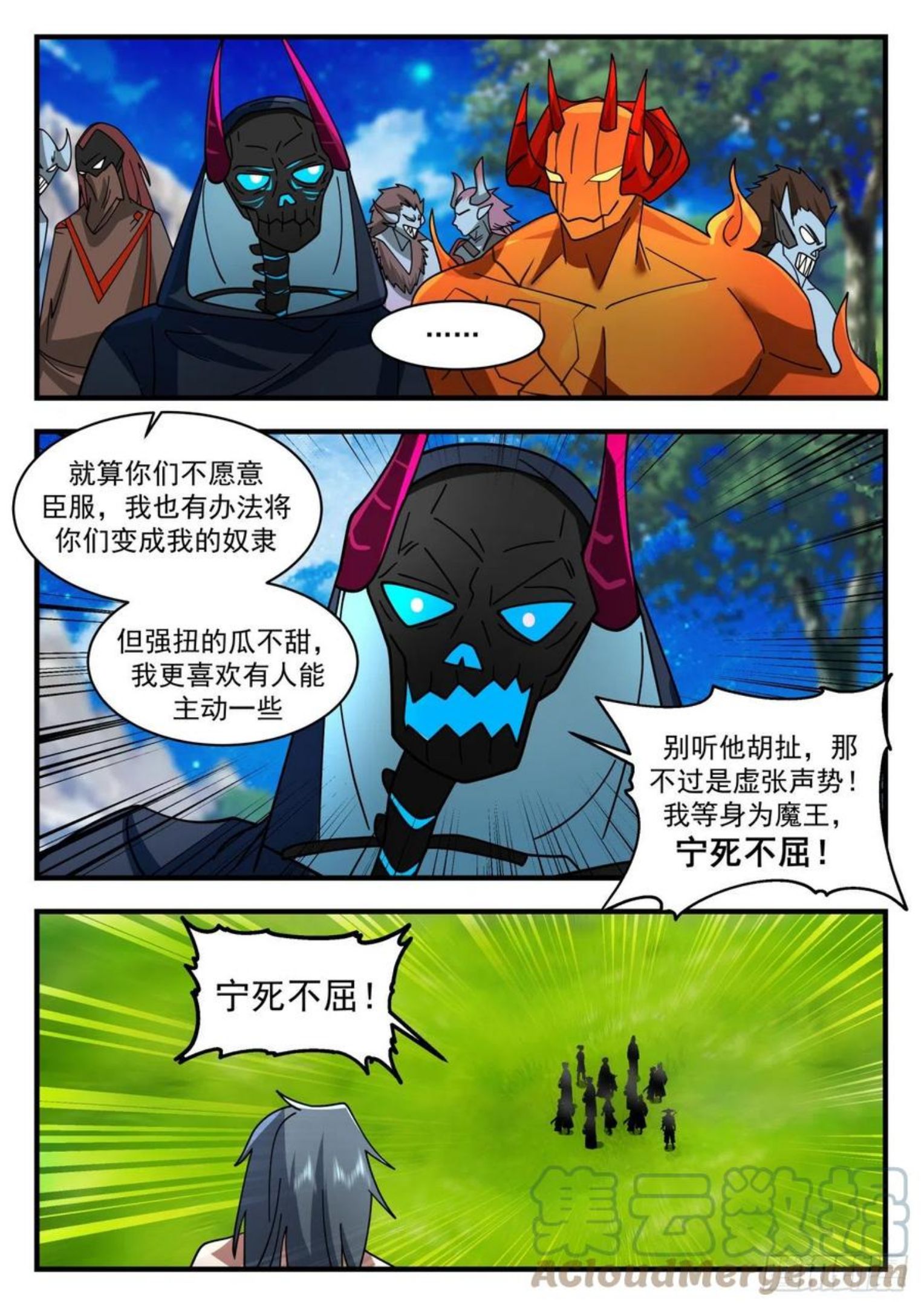 上古秘境篇-收服八魔2