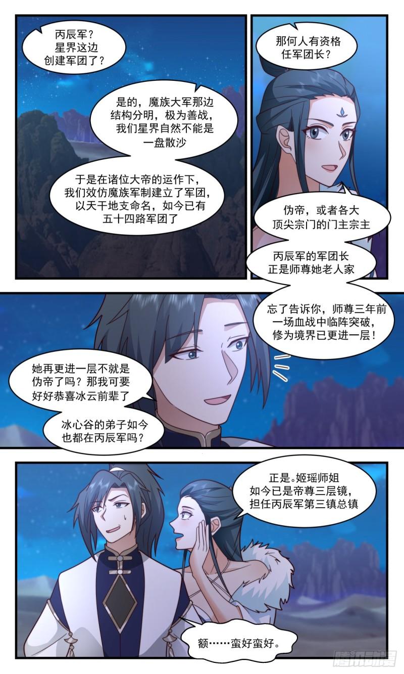 人魔大战篇---七雾海3