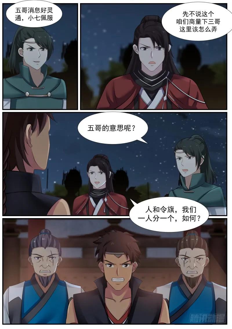 这……就是夺嫡？！3