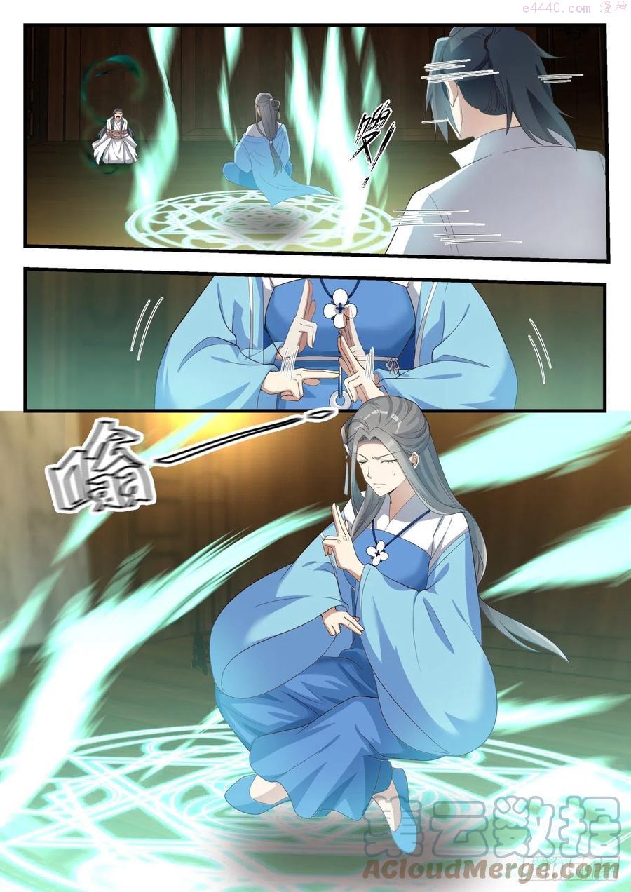 武炼巅峰小说免费阅读漫画,黑瞳巨魔4图