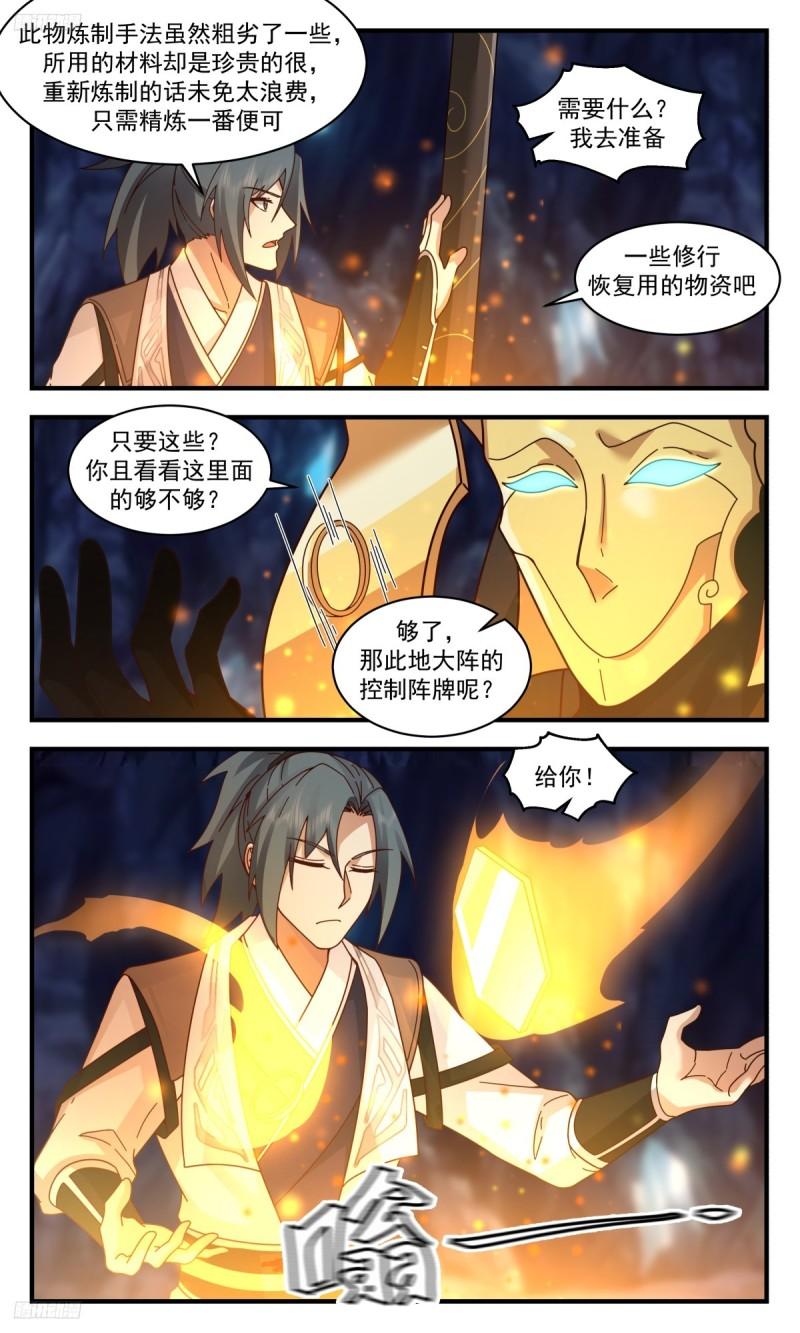 墨之战场篇-千锤百炼2