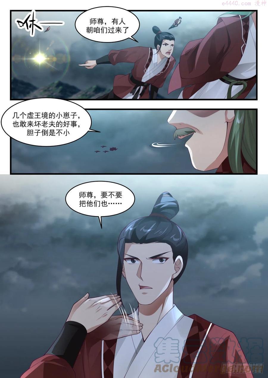急于求死2