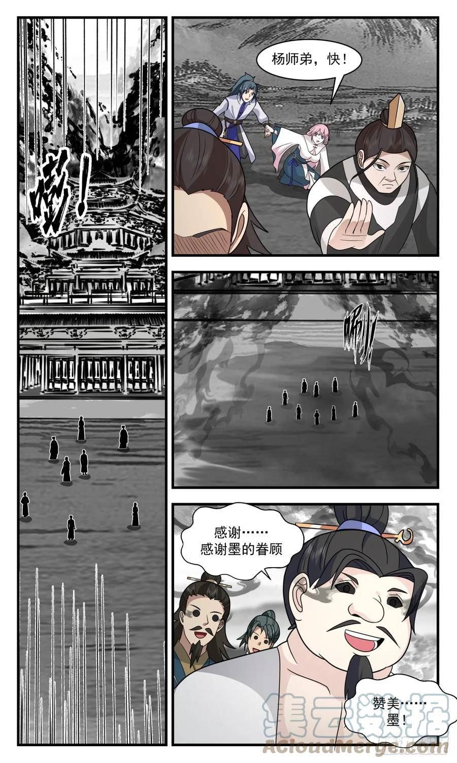墨族初现篇-好消息和坏消息1