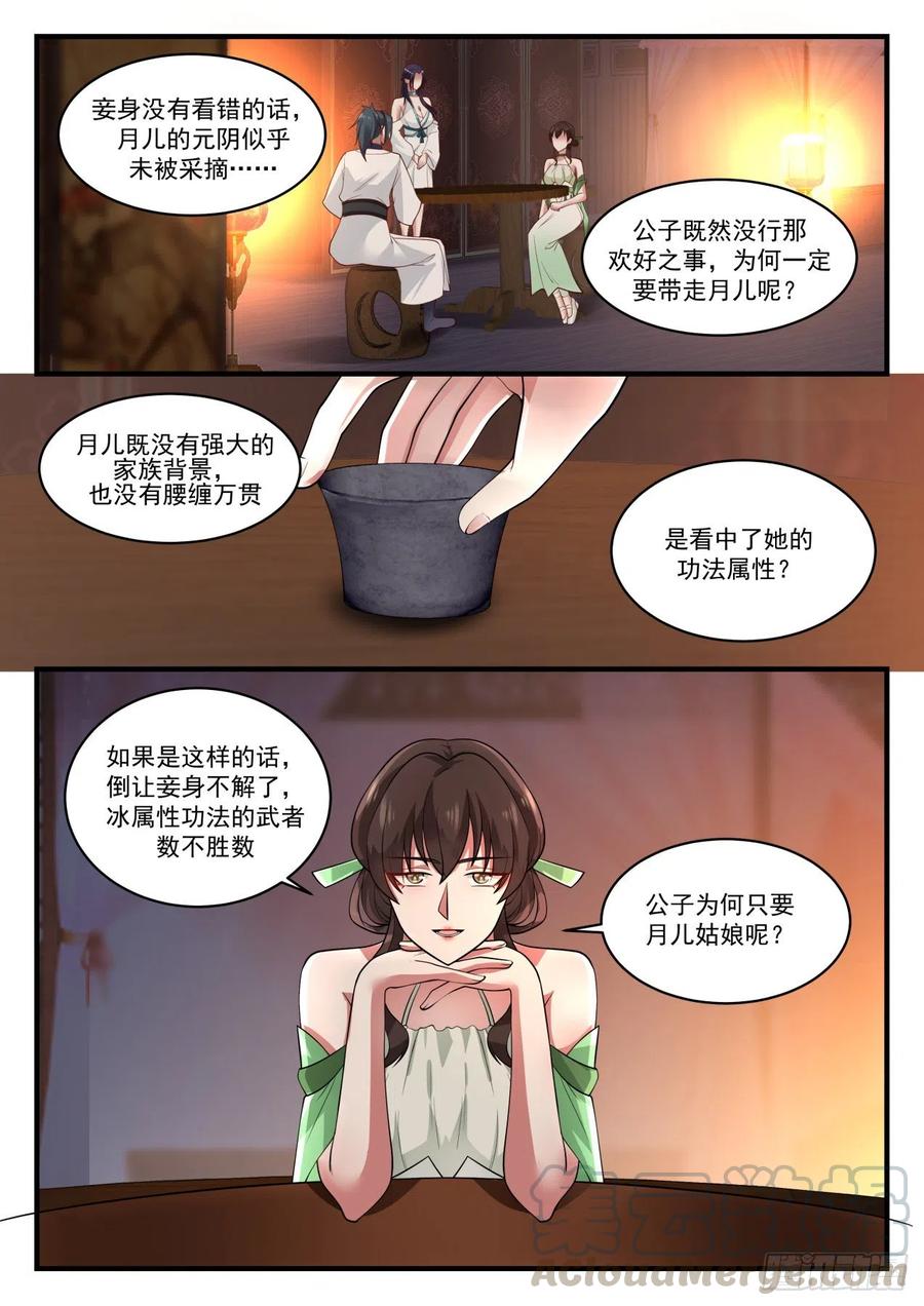 讨价还价 21