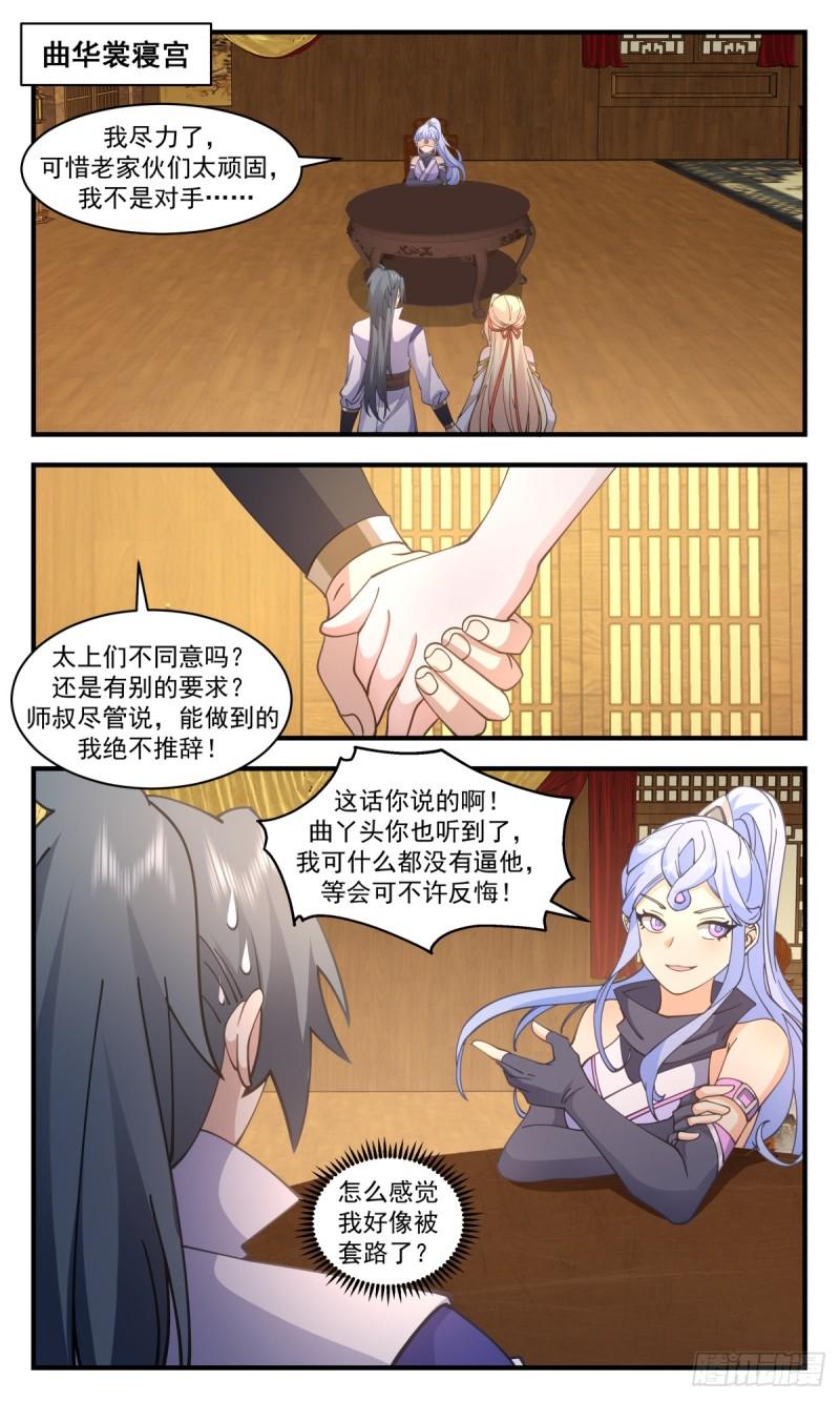 轮回界篇-买一赠一1