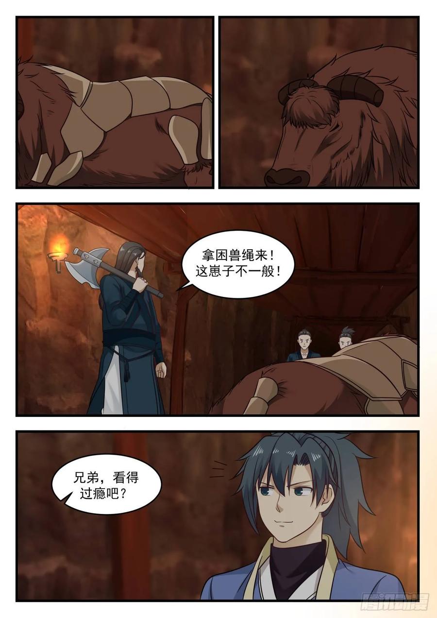 武炼巅峰漫画漫画,杨开出手了2图