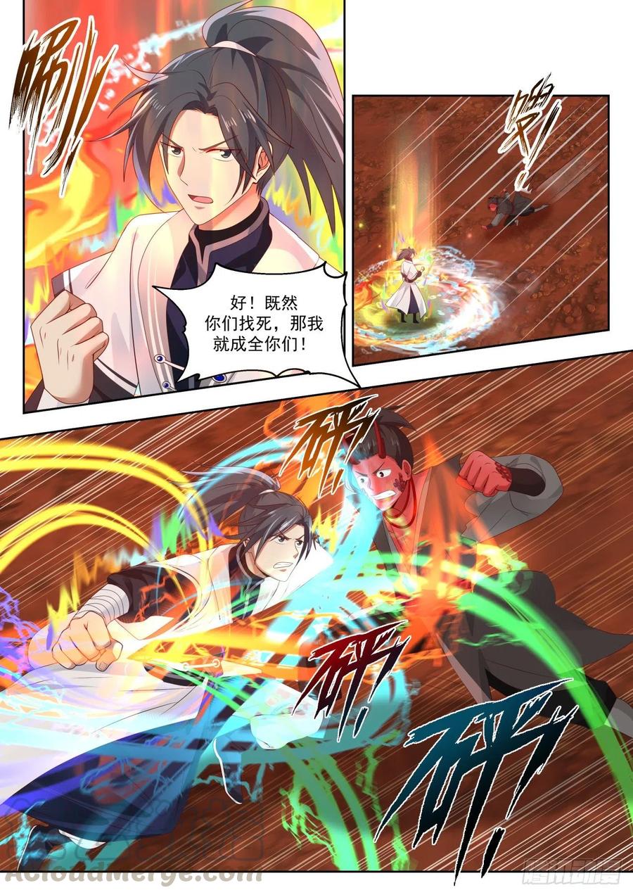 武炼巅峰小说免费阅读漫画,他好像不对劲5图